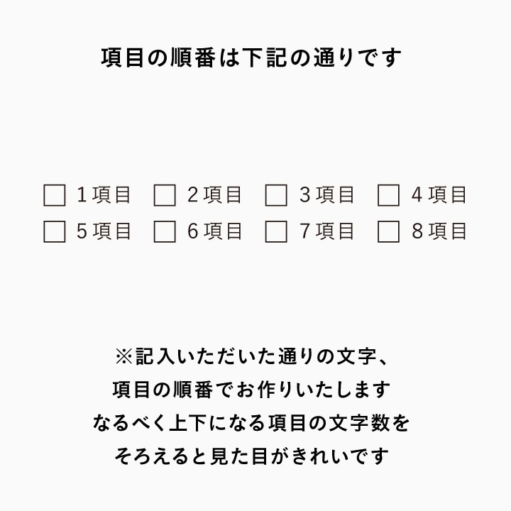 オーダー制】オリジナルチェックリスト・8項目（a-506） | 手帳