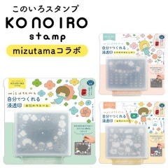 このいろスタンプ mizutama 全3種類 こどものかお KONOIROstamp