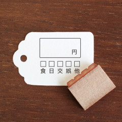 紙モノ詰め合わせ　スタンプ 支出の記録 項目ありver ミニサイズ（b-267） | 全て | スタンプ