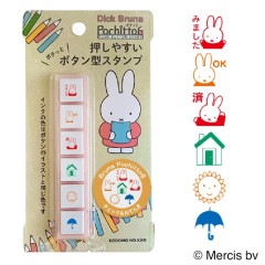 ブルーナ ポチッと6(ポチッとシックス)チェック＆おてんき こどものか