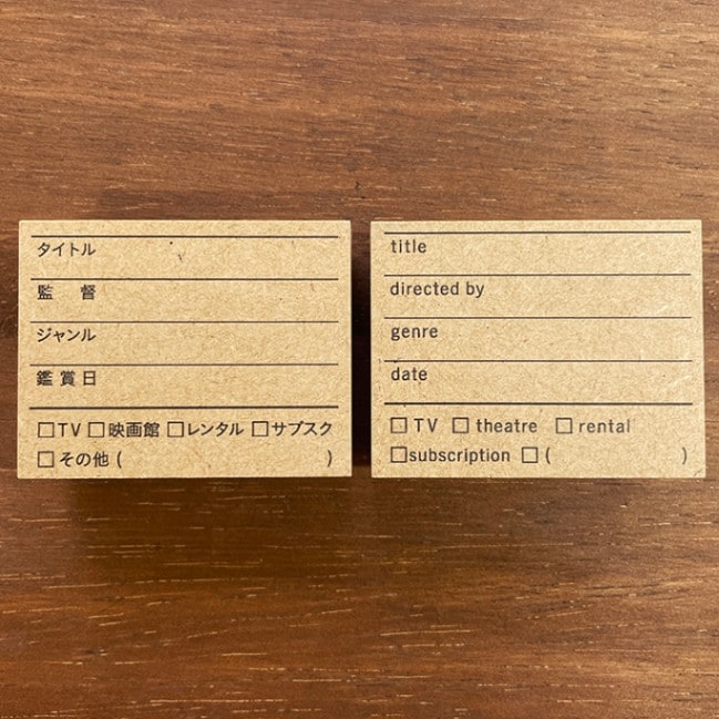 記録スタンプ・映画（b-322）