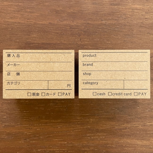 記録スタンプ・購入品（b-324）