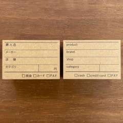 記録スタンプ・購入品（b-324）