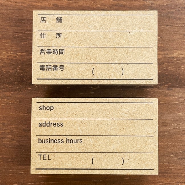 記録スタンプ・お店（b-325）