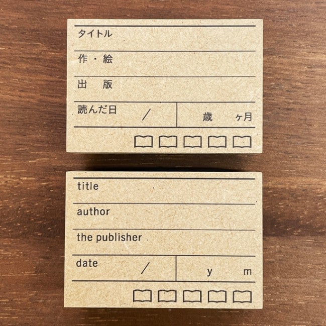 記録スタンプ・絵本（b-328）