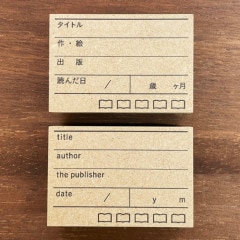 記録スタンプ・絵本（b-328）