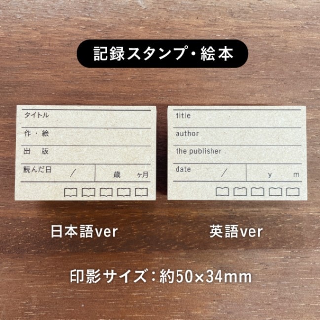 ベニー(旧べーちゃん)　メモ帳 記録スタンプ・絵本（b-328） | 全て | スタンプマルシェ