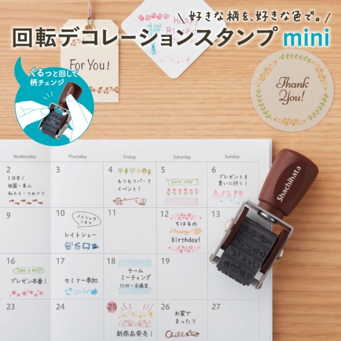 回転デコレーションスタンプmini 全6種類 シャチハタ