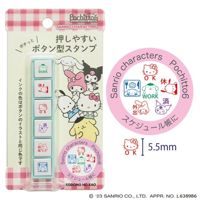 専用 キャラクターグッズ ポチッと6(ポチッとシックス) サンリオキャラクターズ キャラクター