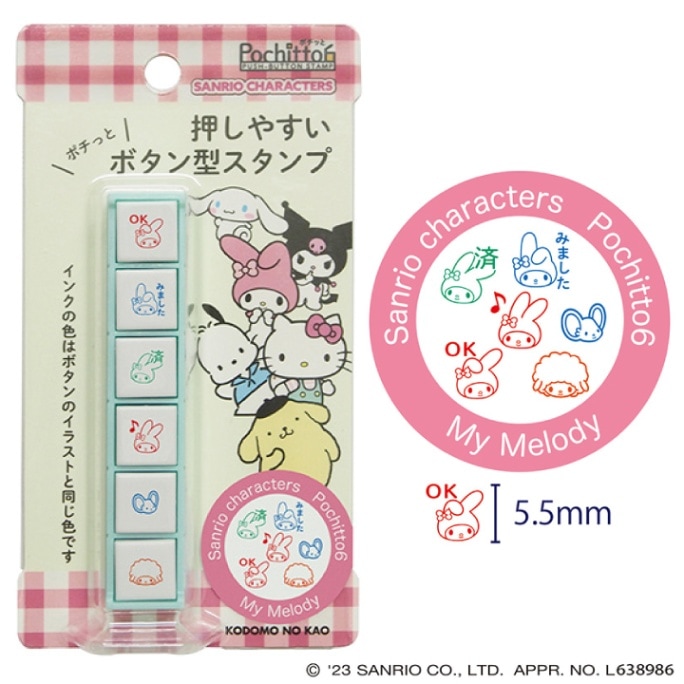 ポチッと6(ポチッとシックス) サンリオキャラクターズ マイメロディ