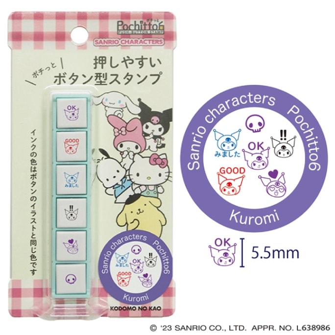 ポチッと6(ポチッとシックス) サンリオキャラクターズ クロミ こども