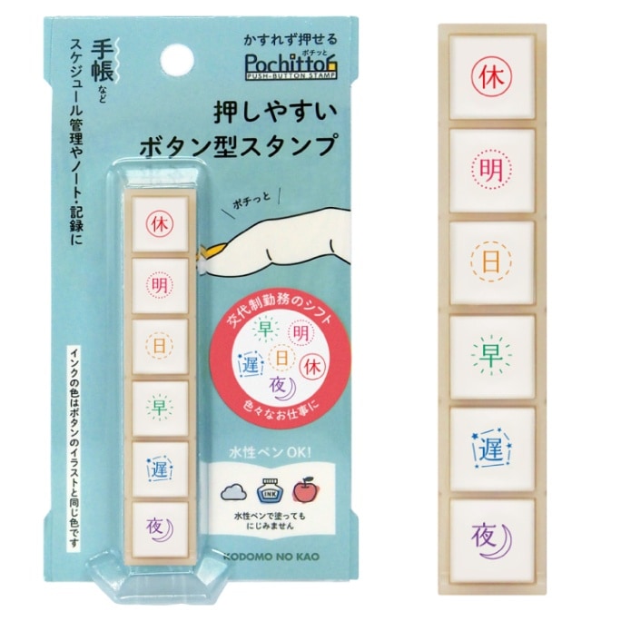 ねこっこ　6点 ポチッと6(ポチッとシックス) ねこの気分 こどものかお