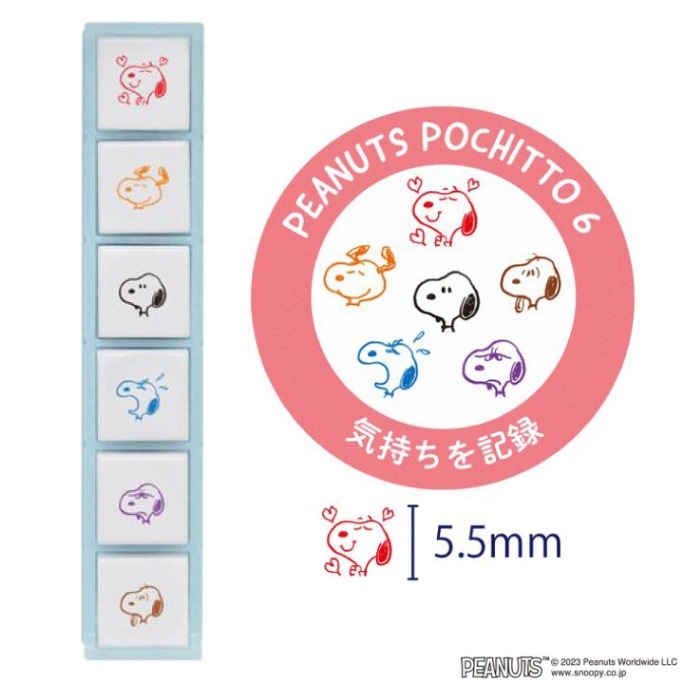 スヌーピー　クラフトスタンプ　まとめ売り　① 000000001310_3_Fjq804w.jpg
