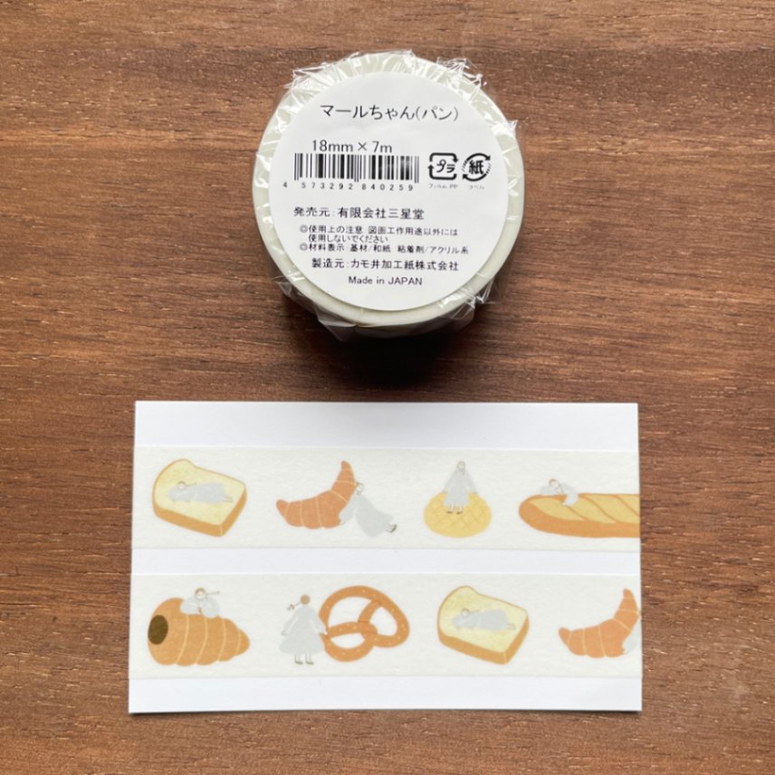 【8009】海外　マステ　5m巻売り　ラメカッティング　人物系　パン屋 8009】海外 マステ 5m巻売り ラメカッティング 人物系 パン屋