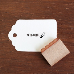 今日の推し バーチカルサイズ（b-375）