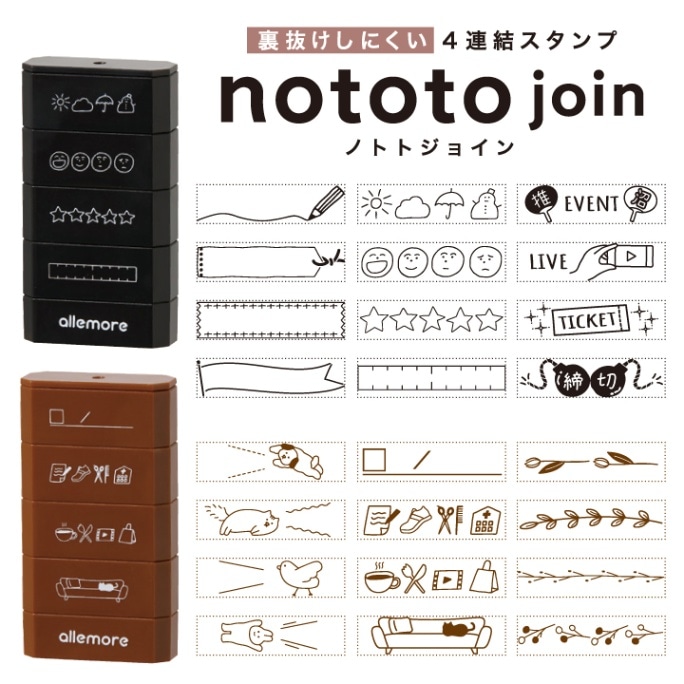 nototojoin (ノトトジョイン) 全6種類 シャチハタ