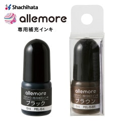 allemoreスタンパー専用補充インキ シャチハタ