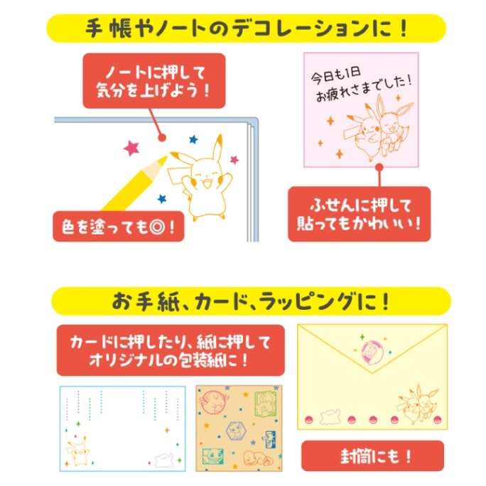 ポケモンスタンプ JR ポケモンメガスタンプラリー2025 四ツ谷 新宿 高輪 上野