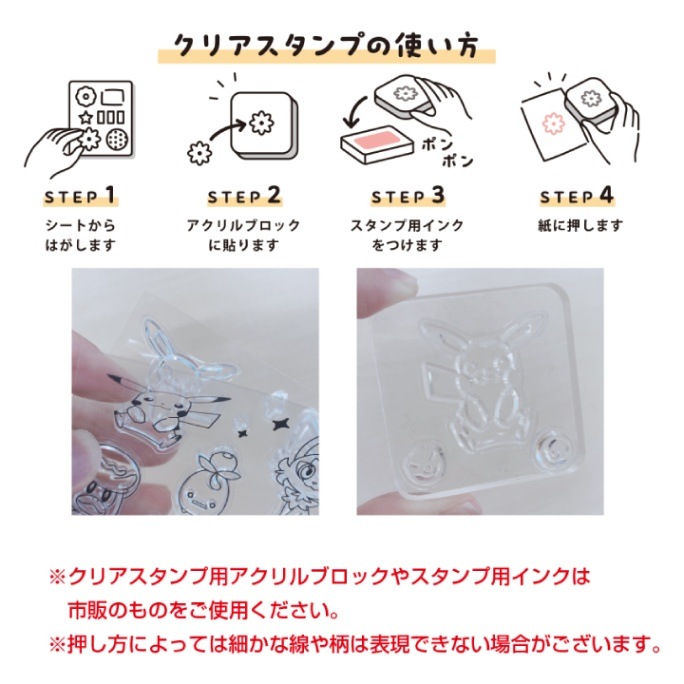 ポケモン クリアスタンプA ショウワノート | 全て | スタンプマルシェ
