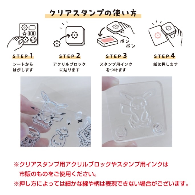 ポケモン クリアスタンプD ショウワノート | 全て | スタンプマルシェ