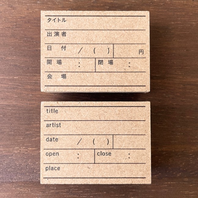 記録スタンプ・鑑賞（b-392）