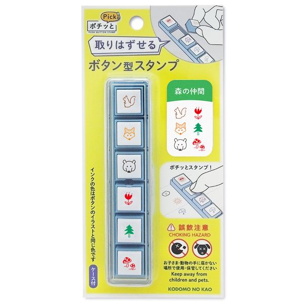 おてて 3月10日購入予定 ポチッとPick!(ポチッとピック) 03 スケジュール こどものかお