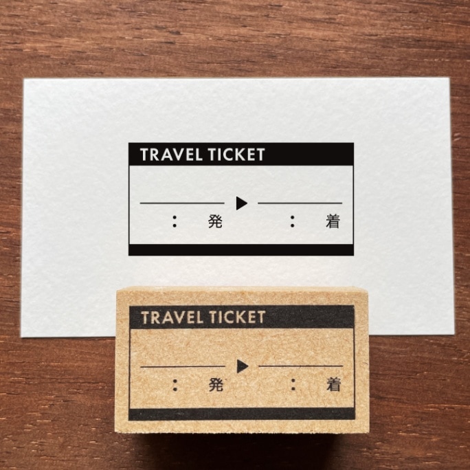 旅行の記録・旅行券（b-412）