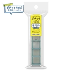 ポチッとPick!(ポチッとピック) 専用枠 ケース付き こどものかお