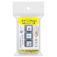 ポチッとPick!(ポチッとピック) 専用スタンプ3個 02 タスク整理 こどものかお