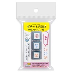 ポチッとPick!(ポチッとピック) 専用スタンプ3個 05 気分 こどものかお