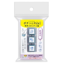ポチッとPick!(ポチッとピック) 専用スタンプ3個 06 おばけ こどものかお
