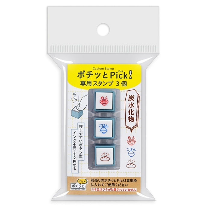 ポチッとPick!(ポチッとピック) 専用スタンプ3個 07 炭水化物 こどものかお