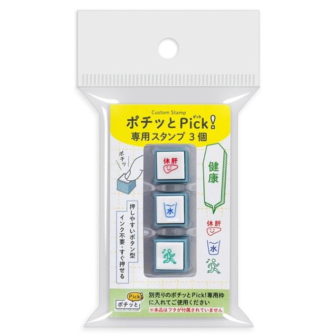 ポチッとPick!(ポチッとピック) 専用スタンプ3個 08 健康 こどものかお