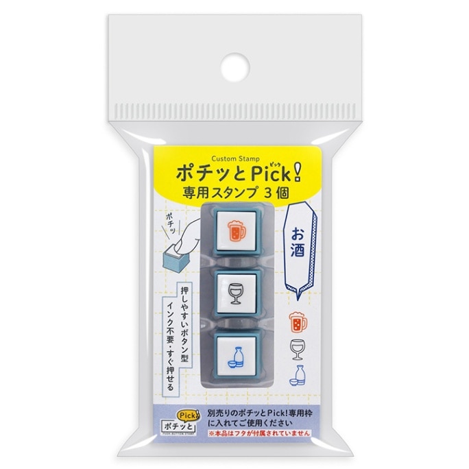 ポチッとPick!(ポチッとピック) 専用スタンプ3個 09 お酒 こどものかお