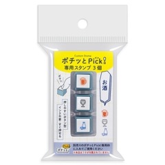 ポチッとPick!(ポチッとピック) 専用スタンプ3個 09 お酒 こどものかお
