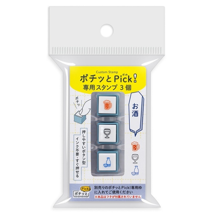 ポチッとPick!(ポチッとピック) 専用スタンプ3個 09 お酒 こどものかお