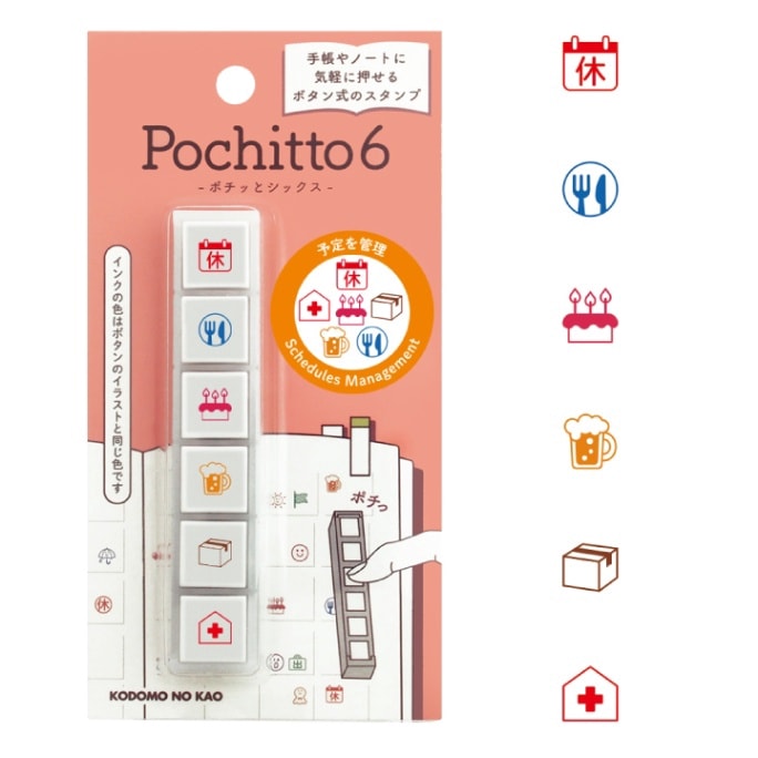 ニコレシピ　スタンプ7点 ²⁰ Nico-Recipe（MAP53） | スタンプフェスティバル & タイポグラフィ