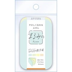 まるみの ひだまりの散歩道 M ビバリー