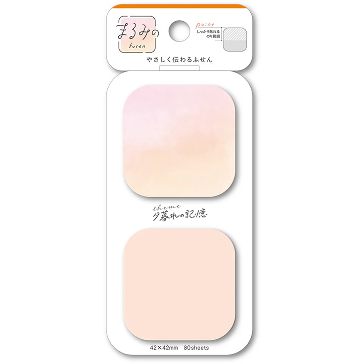 まるみの 夕暮れの記憶 S ビバリー