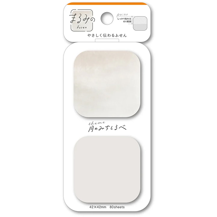 まるみの 月のみちしるべ S ビバリー