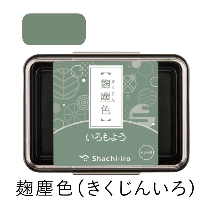 シャチハタ スタンプパッド いろもよう 麹塵色（きくじんいろ）