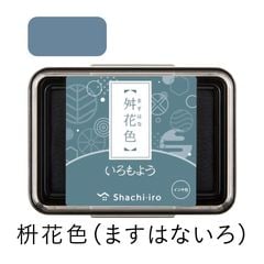 シャチハタ スタンプパッド いろもよう 舛花色（ますはないろ