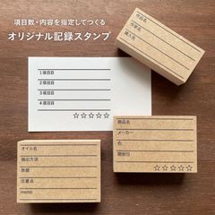 【オーダー制】オリジナル記録スタンプ（a-512）
