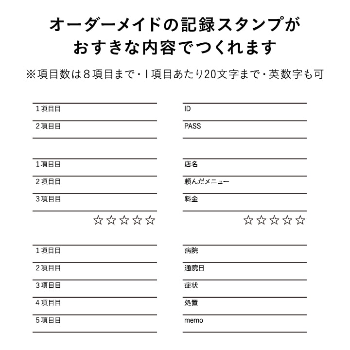 オーダー制】オリジナル記録スタンプ（a-512） | セミオーダースタンプ