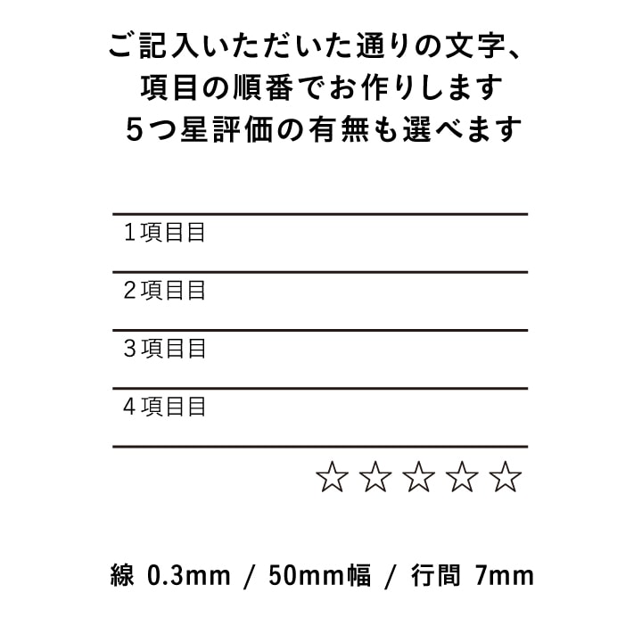 オーダー制】オリジナル記録スタンプ（a-512） | セミオーダースタンプ