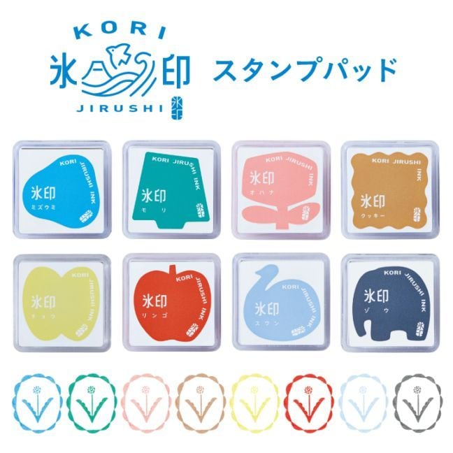 氷印 スタンプパッド ヒトトキ 全8色