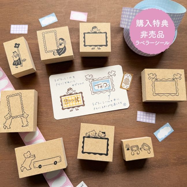 【数量限定】ラベとも スタンプ コンプリートセット（購入特典付）