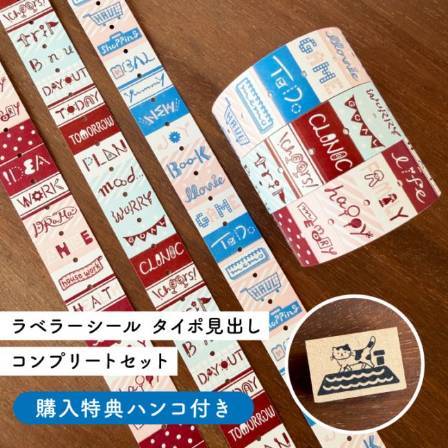 2PM ペンペン オリジナルステッカー　 ららぽーと限定 非売品 コンプリート 期間限定・受注生産】ラベラー風ミニスタンプ コンプリートセット