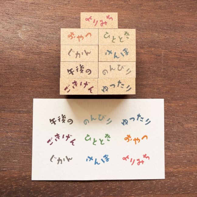 【数量限定】アーチ見出しスタンプ・アフタヌーンな言葉