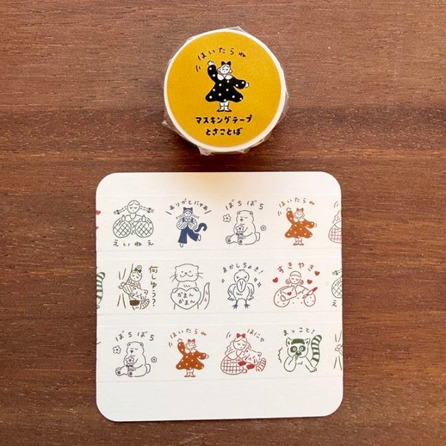 マスキングテープ とさことば | その他文具,マスキングテープ